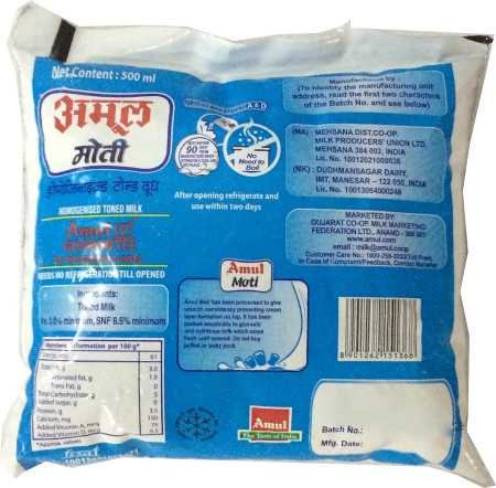 Amul Moti Homogenized Toned Milk, 450 ml Pouch Amul Moti Homogenized Toned Milk, 450 ml Pouch